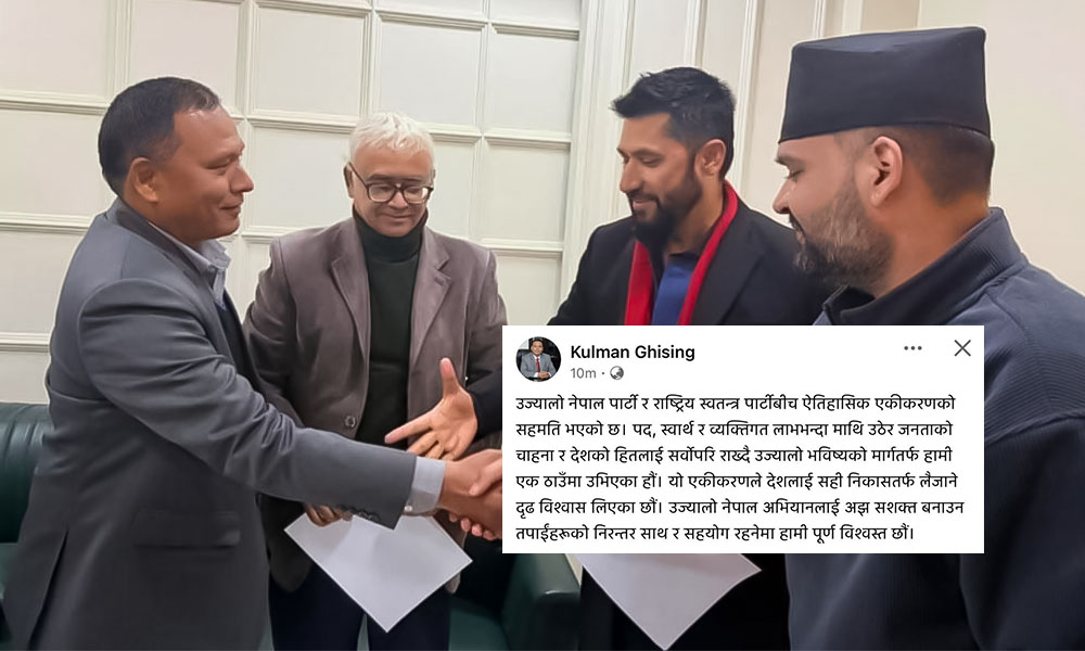 ‘पद, स्वार्थ र व्यक्तिगत लाभभन्दा उज्यालो भविष्यका लागि एक ठाउँमा उभिएका हौं’